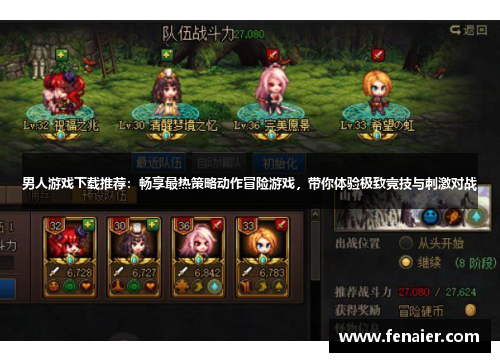 男人游戏下载推荐：畅享最热策略动作冒险游戏，带你体验极致竞技与刺激对战